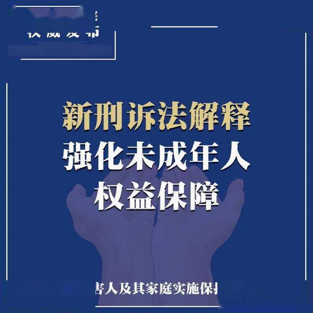 最新刑诉，重塑刑事司法公正的新里程碑