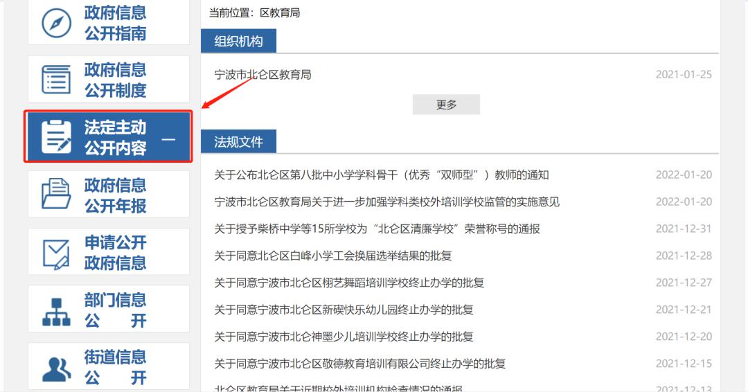 新北仑最新招聘动态与相关信息深度解析