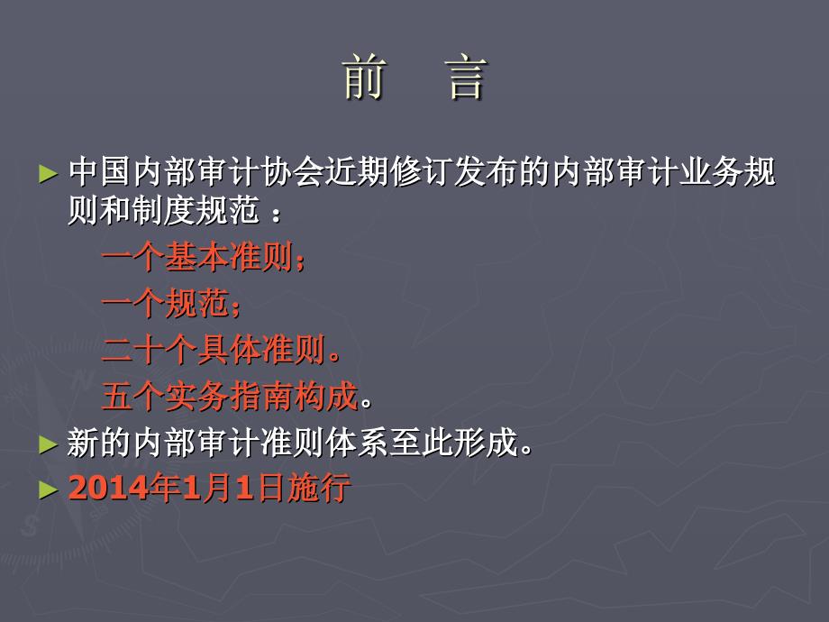 审计准则最新更新，深度解读重塑行业标准