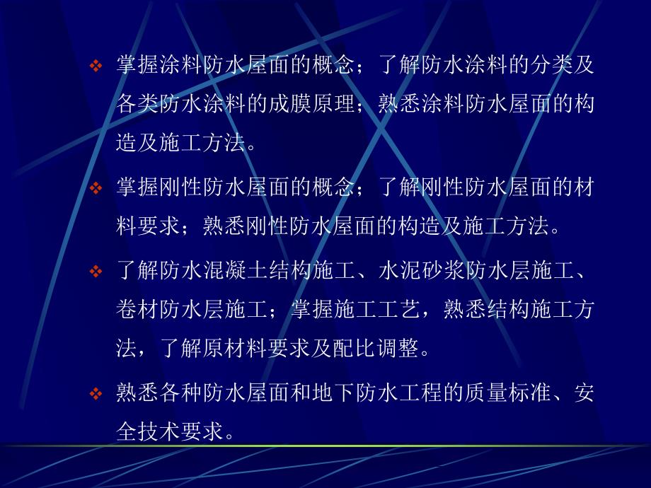 最新防水技术，引领建筑保护新时代的革新先锋