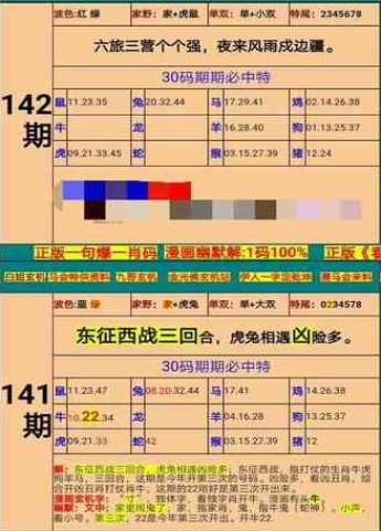 新澳门精准四肖期期准,全面数据分析方案_Max32.169