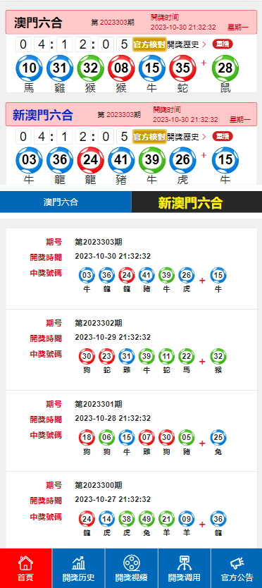 新澳门开奖结果2024开奖记录,诠释解析落实_BT72.856