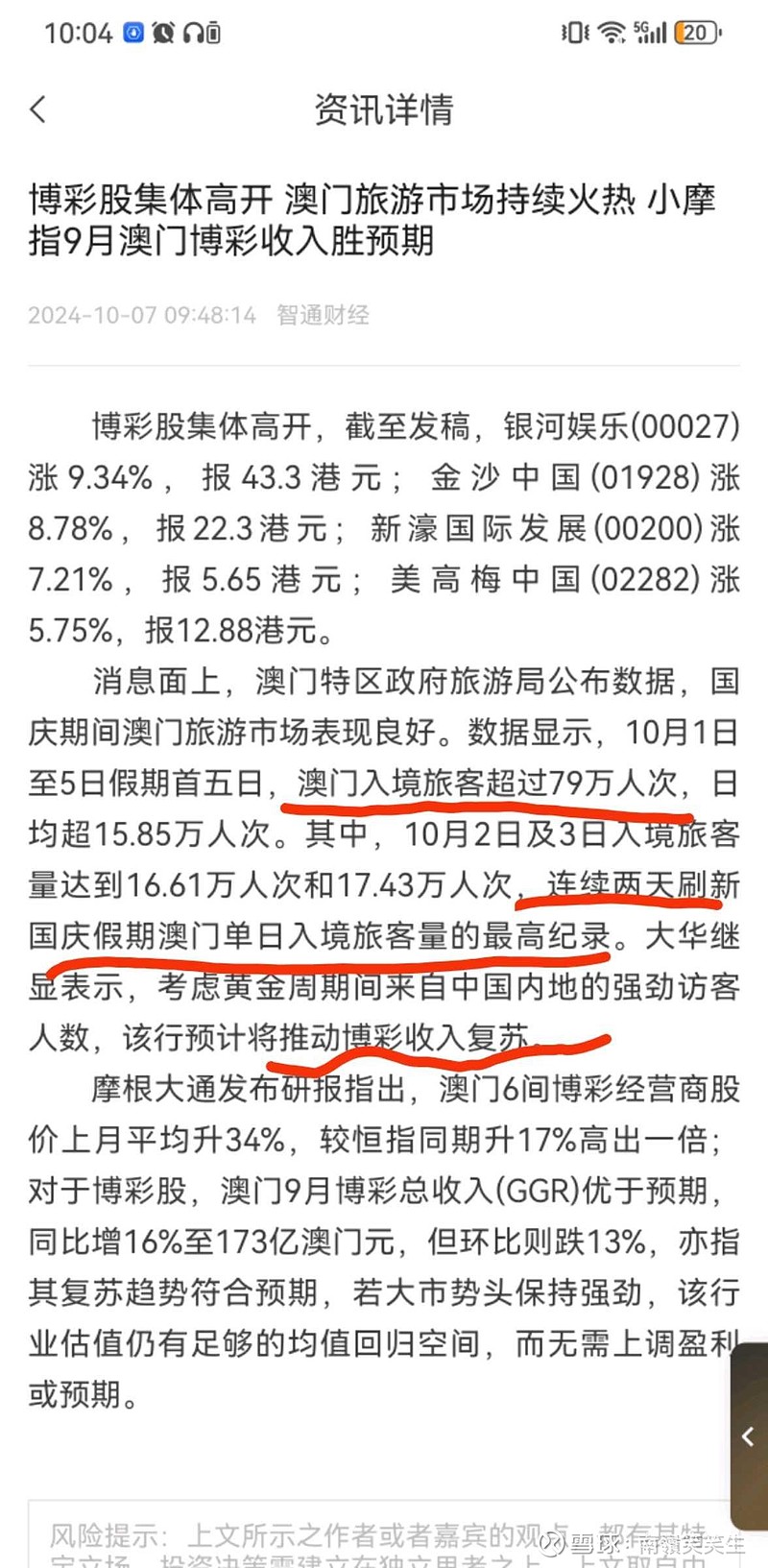 2024新澳门挂牌,深度调查解析说明_3D16.918