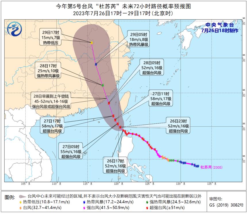 最新台风概览，2017年台风动态全景解析