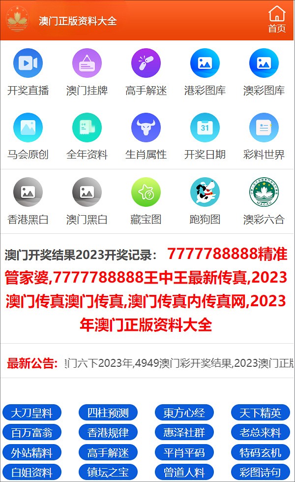 澳门一码一码100准确 官方｜全面把握解答解释策略