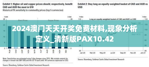 2024全年資料免費,实证数据解析说明_PT55.657