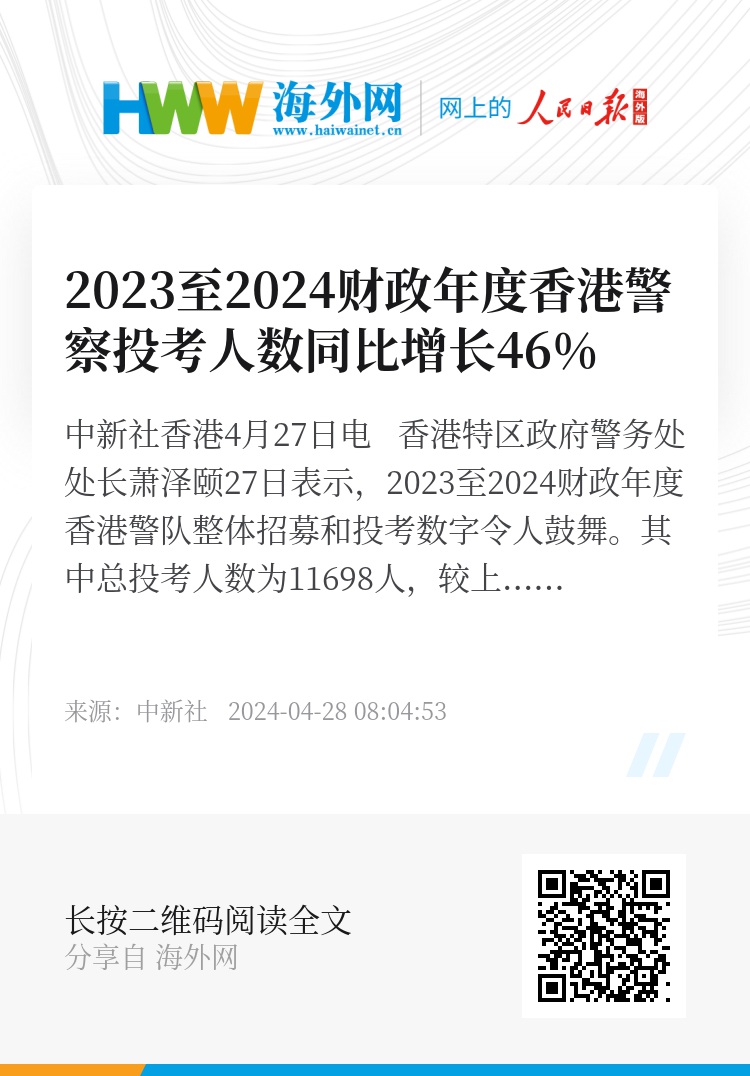 2024香港历史开奖结果｜准确资料解释落实