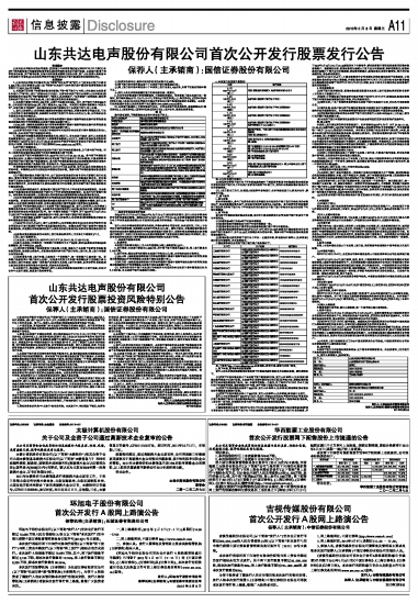 共达电声最新公告全面解析