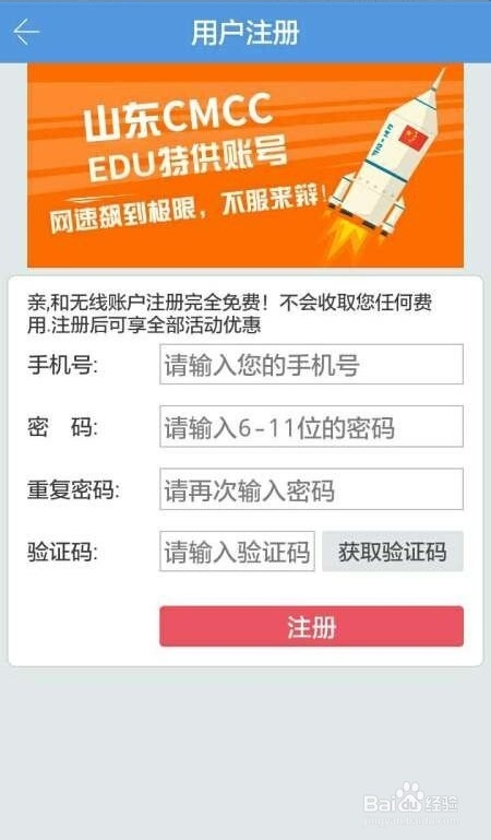 Cmccedu最新免费账号探索与分享攻略